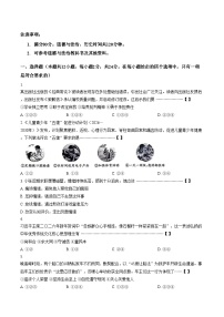 安徽合肥市第四十八中学2024_2025学年九年级下学期3月阶段检测道德与法治试卷（文字版，含答案）