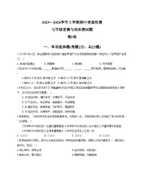 山东省日照市新营中学2025_2026学年七年级上学期11月期中道德与法治试题（文字版，含答案）