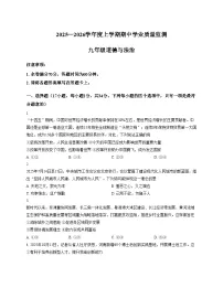 河南省漯河市临颍县2025_2026学年九年级上学期11月期中道德与法治试题（文字版，含答案）