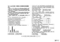 2025-2026学年第一学期期末考试七年级道德与法治试卷