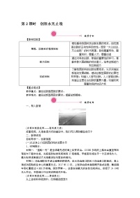 政治思品九年级上册（道德与法治）创新永无止境教案