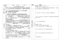 初中政治思品创新永无止境导学案及答案