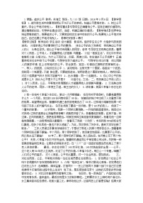 人教部编版第四单元 崇尚法治精神第八课 维护公平正义公平正义的价值教案及反思