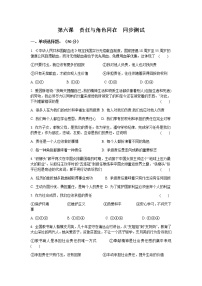 初中政治思品第六课 责任与角色同在综合与测试达标测试