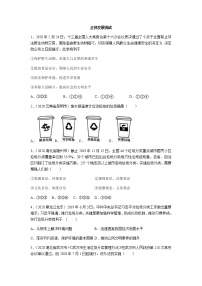 人教部编版九年级上册（道德与法治）正视发展挑战课时练习