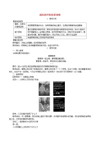 政治思品七年级下册（道德与法治）成长的不仅仅是身体公开课教学设计