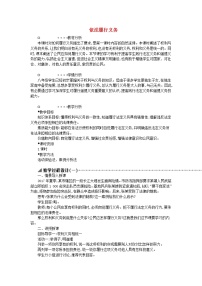 初中政治思品人教部编版八年级下册（道德与法治）依法履行义务公开课教学设计