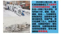 初中政治思品人教部编版九年级下册（道德与法治）少年当自强课文配套课件ppt