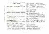 山东省德州市2020-2021学年第一学期九年级道德与法治期末质量检测试题（含答案）