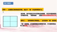 初中政治思品人教部编版七年级下册（道德与法治）第一单元 青春时光第三课 青春的证明青春有格优质课课件ppt