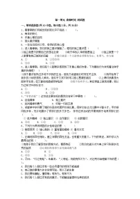 人教部编版七年级下册（道德与法治）第一单元 青春时光综合与测试单元测试同步达标检测题