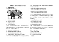 人教部编版八年级下册（道德与法治）第四单元 崇尚法治精神综合与测试精练