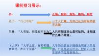 人教部编版七年级下册（道德与法治）第一单元 青春时光第三课 青春的证明青春有格示范课课件ppt