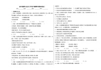 初中道德与法治七年级下册期中模拟试题