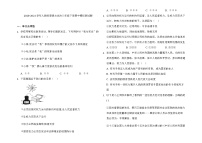 2020-2021学年人教版道德与法治八年级下册期中模拟复习测试题（word版 含答案）