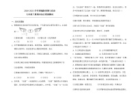 2020-2021学年部编版道德与法治七年级下册期中综合模拟测试（word版 含答案）