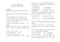 2020-2021学年道德与法治人教版七年级下册期中达标测试（word版 含答案）.