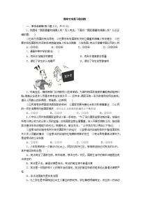 2020-2021学年部编版道德与法治八年级下册 期中专项复习卷（word版 含答案）