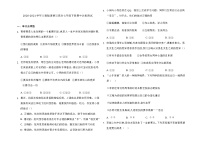 2020-2021学年人教版道德与法治七年级下册期中达标测试题（word版 含答案）