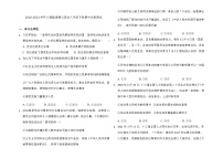 2020-2021学年人教版道德与法治八年级下册期中达标测试.（word版 含答案）