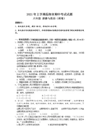 湖南省岳阳市2020-2021学年八年级下学期期中考试道德与法治试题(word版 含答案)