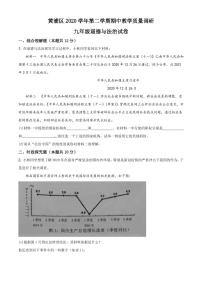 上海市2021年黄浦区中考道德与法治二模含答案