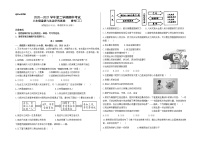 甘肃省兰州市2020-2021学年八年级下学期期中考试道德与法治试题（word版  含答案）