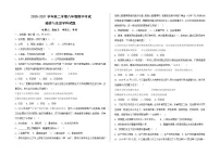 甘肃省兰州市2020-2021学年八年级下学期期中考试道德与法治试题(word版 含答案)
