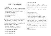 2020-2021学年人教版道德与法治八年级下册期中模拟测试题.（word版 含答案）