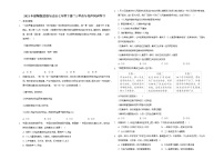 政治思品单音与和声巩固练习