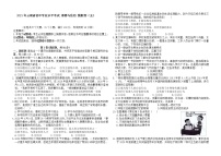 2021年云南省初中学业水平考试 道德与法治 模拟卷 (五)（word版 含答案）