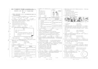 2021年福建省中考道德与法治模拟试卷（六）