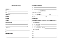 政治思品七年级下册（道德与法治）第四课 揭开情绪的面纱综合与测试学案