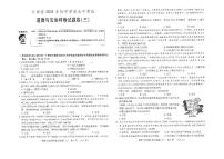 2021年江西省初中学业水平考试道德与法治样卷试题卷(三)  （扫描版含答案）