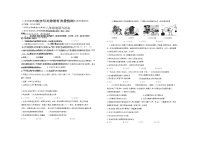 山东省青岛市2020-2021学年八年级下学期期中义务教育质量监测道德与法治试题试题（Word版无答案）