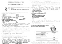 2021年江西省初中学业水平考试道德与法治样卷试题卷(三)（word含答案）