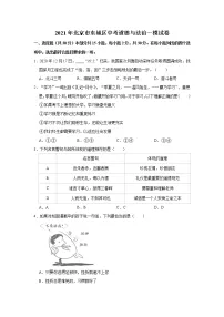 2021年北京市东城区中考道德与法治一模试卷 解析版