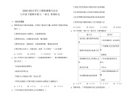 初中政治思品人教部编版七年级下册（道德与法治）第一单元 青春时光综合与测试精练