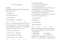 2020-2021学年道德与法治八年级下册（部编版）期末测试题. ZIP 文件