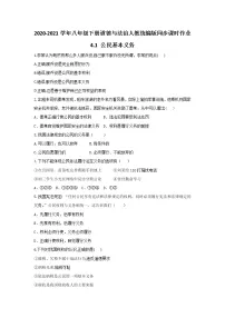 人教部编版八年级下册（道德与法治）第二单元 理解权利义务第四课 公民义务公民基本义务同步练习题