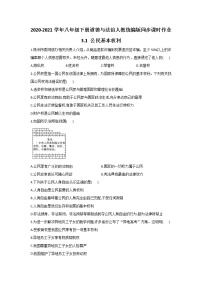 政治思品八年级下册（道德与法治）公民基本权利复习练习题