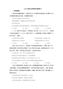 人教部编版七年级下册（道德与法治）我们与法律同行同步练习题