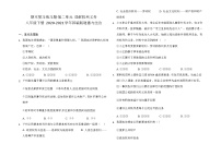 初中政治思品人教部编版八年级下册（道德与法治）第二单元 理解权利义务综合与测试课后练习题