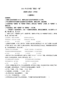 2021年安徽省合肥市最后一卷道德与法治试题