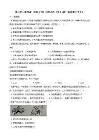 初中政治思品人教部编版八年级下册(道德与法治)依法履行义务第2课时练习