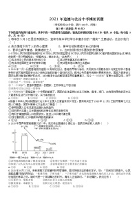 2021年四川省宜宾市中考道德与法治模拟试题（word版 含答案）