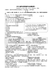 福建省泉州市南安市2021年初中毕业班道德与法治模拟卷一（word版 含答案）