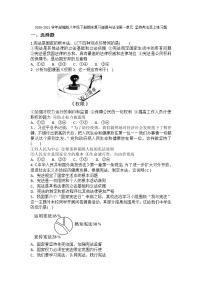 2021学年第一单元 坚持宪法至上综合与测试巩固练习