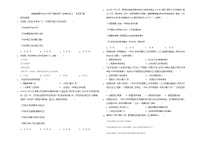 2020-2021学年部编版道德与法治八年级下册期末复习第一单元  坚持宪法至上   单元复习题（含答案）