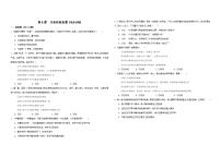 初中政治思品人教部编版七年级下册（道德与法治）第七课 共奏和谐乐章综合与测试复习练习题